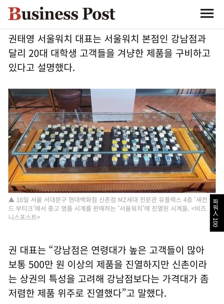 현대백화점 팝업 언론 보도 2